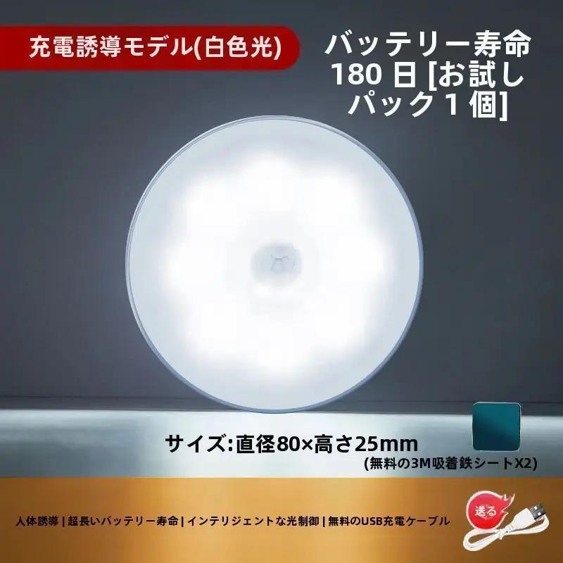 人感センサー ライト センサーライト 10個セット おしゃれ 充電式 室内 LED 屋内 壁 フットライト クローゼット トイレ 簡単取り付け 夜間 小型 玄関 階段 廊下 省エネ 磁石 防犯【まとめ買いするとさらにお得です!】 [2]