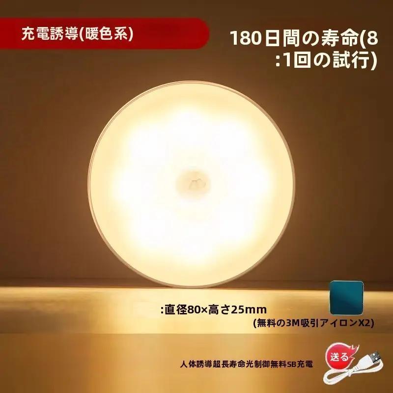 人感センサー ライト センサーライト 10個セット おしゃれ 充電式 室内 LED 屋内 壁 フットライト クローゼット トイレ 簡単取り付け 夜間 小型 玄関 階段 廊下 省エネ 磁石 防犯【まとめ買いするとさらにお得です!】 [3]