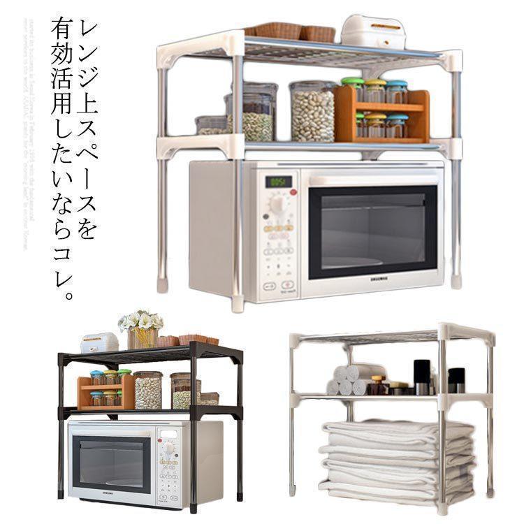 卓上ラック レンジ上ラック 2段 スリム 電子レンジ台 レンジ上 ラック 防錆 オフィ...