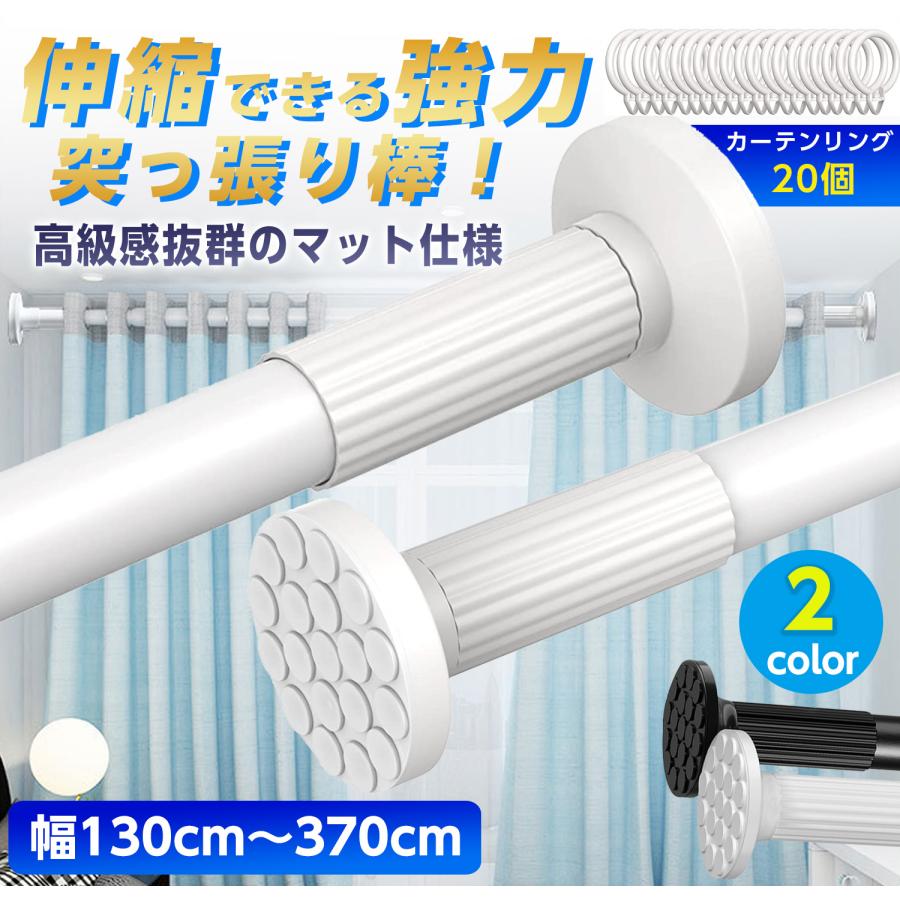 ■商品説明高強度バネが内蔵されている強力タイプの突っ張り棒です。炭素鋼製のパイプはサビに強く、強い負荷に耐えられます。様々な壁に使え、お家の中のデッドスペースを利用して収納力をアップできます。収納スペースの少ない一人暮らしの方にもおすすめです。クローゼットロッド、浴室用タオル掛け、室内用カーテンロッド、シャワーカーテンロッド、物干し竿、キッチン用品収納として、、アイデア次第でいろいろな使い方ができます。クローゼットやキッチン、ランドリーなど様々な場所で大活躍しますよ。■セット内容：画像をご参照ください。■パイプ直径：29/32mm■耐荷重：15〜30kg※設置する長さで変わりますので、伸縮が少ない方がより荷重能力が優れます。■材質：炭素鋼、ABS■重量：約2kg【注意事項】※お客様ご使用のPC環境により、商品画像と実際の商品の色や質感が異なる場合がございます。■商品説明高強度バネが内蔵されている強力タイプの突っ張り棒です。炭素鋼製のパイプはサビに強く、強い負荷に耐えられます。様々な壁に使え、お家の中のデッドスペースを利用して収納力をアップできます。収納スペースの少ない一人暮らしの方にもおすすめです。クローゼットロッド、浴室用タオル掛け、室内用カーテンロッド、シャワーカーテンロッド、物干し竿、キッチン用品収納として、、アイデア次第でいろいろな使い方ができます。クローゼットやキッチン、ランドリーなど様々な場所で大活躍しますよ。■セット内容：画像をご参照ください。■パイプ直径：29/32mm■耐荷重：15〜30kg※設置する長さで変わりますので、伸縮が少ない方がより荷重能力が優れます。■材質：炭素鋼、ABS■重量：約2kg【注意事項】※お客様ご使用のPC環境により、商品画像と実際の商品の色や質感が異なる場合がございます。