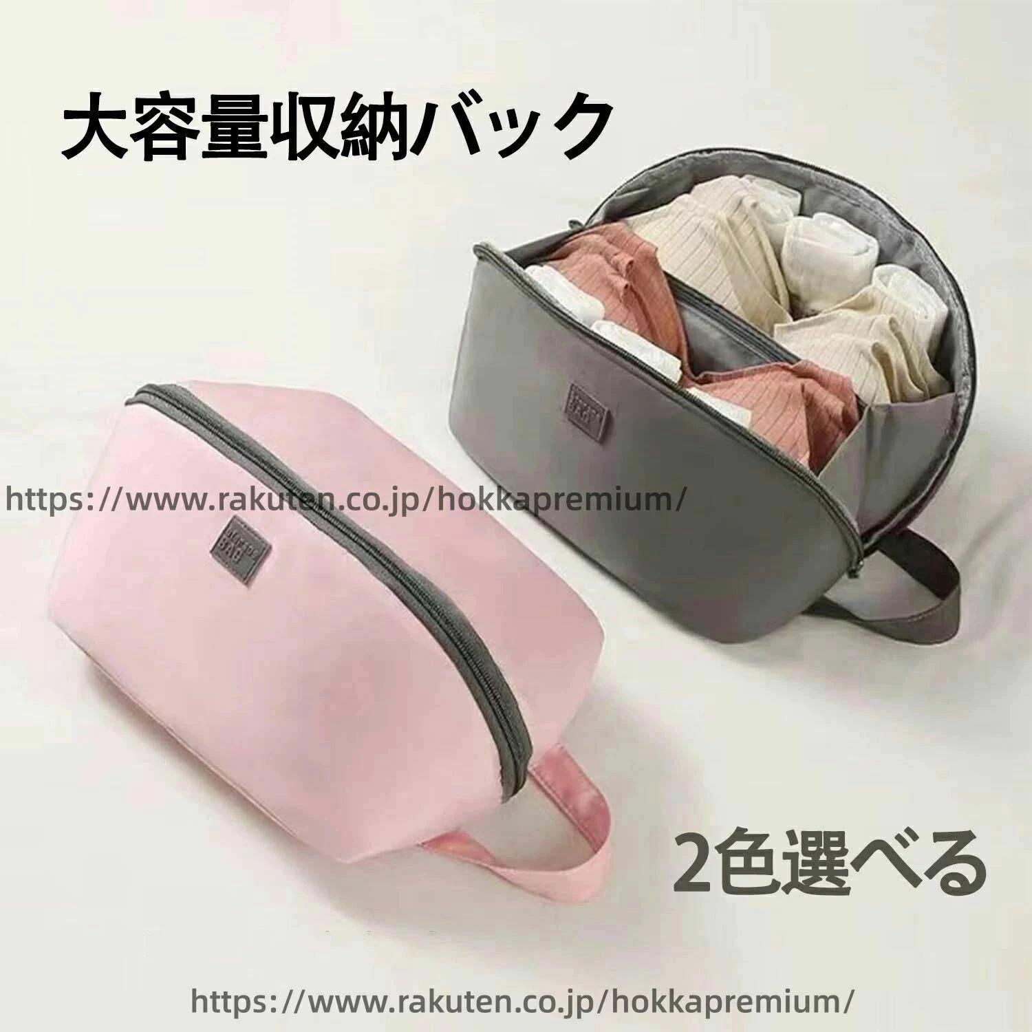 コンパクト 銭湯バッグ 小分け ブラ収納ポーチ トラベルポーチ 超軽量多機能 大容量 下着入れ 仕切り バッグinバッグ ランジェリーポーチ