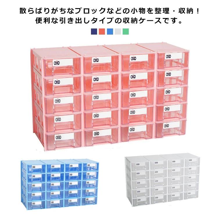 収納 プラスチック デスク周 アクセサリー 片付け 卓上収納 ブロック 整理整頓 引き出し 浅型 クローゼット おもちゃ収納 収納