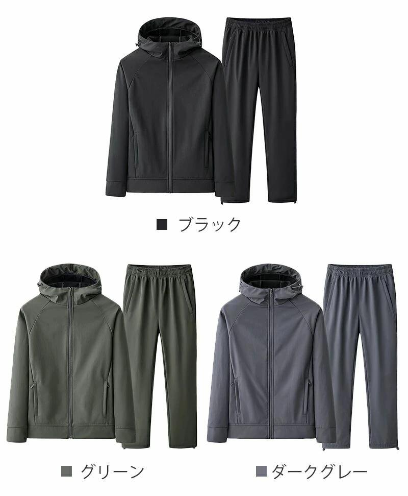 ウインドブレーカー 上下セット メンズ 裏起毛 暖かい マウンテンパーカー ロング...