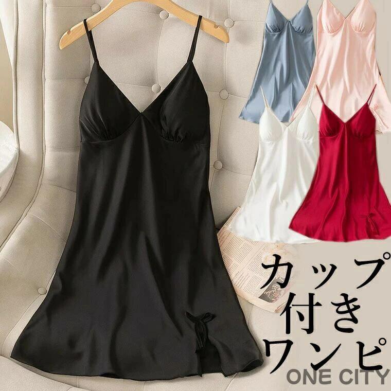 インナーやルームウェアにも 締め付けない カップ付きワンピース キャミソールワンピ ネグリジェ サテン チュニック丈 膝上 ミニ丈 ミニワンピ 重ね着 アンダーフリー商品説明さっと着れる胸パッド付きキャミソールワンピ。ワンピースのインナーとしても、ルームウェア、ネグリジェとして、万能に可愛いアイテムです。パッドは取り外し可能。肌に気持ちいいサラリとした生地です。締め付けゼロシリーズはこちらカラー：グレー/ピンク/ホワイト/レッド/ブラックコンピューターのモニター設定により、色が若干異なる場合があります。サイズ【M】胸囲92-95　着丈75【L】胸囲95-98　着丈76【XL】胸囲98-101　着丈77測り方により多少の誤差が生じる場合がございます。素材：ポリエステル検索キーワードインナー tシャツ アンダーフリー ゴムなし 後ろなし 背中なし 締め付けない しめつけない かわいい ゆったり 黒 ブラック グレー ピンク ブルー ナイトブラ 寝具 おしゃれ 薄手 ブラトップ 旅行 キャンプ ズボン パンツ 長パンツ ウエストゴム 部屋着 ルームウェア カップ付き カップつき パッド付き パッド付き パット付き 胸パッド 送料無料 プチプラ 韓国風ファッション 韓国ファッション 韓国風 韓国系 韓流 韓国モデル 原宿系 原宿 お洒落 おしゃれ オシャレ シンプル ins insスタイル 10代 20代 30代 40代 50代 60代 70代 80代 ミセス シニア 北欧 北欧柄 北欧ファッション 北欧デザイン 大人かわいい 大人可愛い おとなかわいい スリップ 締め付けゼロ メーカー希望小売価格はメーカーカタログに基づいて掲載しています