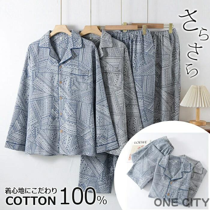 素材ダブルガーゼ100カラー展開ブルー/グレーサイズ展開M/L/XL/2XL生産国中国ガイド機械による生産過程におきまして、若干の個体差や多少のほつれが生じている場合がございます。またご利用のモニターや端末機により、実際の色味と少し異なって見える場合がございます。お気に入りの商品につきましては、何かございましたら、お気軽にお問い合わせください。ふんわり柔らかな着心地は、おやすみ時やお部屋で過ごすリラックスタイムにピッタリ!?柔らかく、とても上質な合成シルク素材で、普段のルームウェアとしても、勝負下着としても大丈夫です。ひとつで女っぽさがアップし、着れば絶対にオシャレに見えるルームウェアです。?デザインがとても可愛くて 実際商品の発色もすごく綺麗です。肌が綺麗に見せてくれるセクシールームウェアです。ふんわり柔らかな着心地は、おやすみ時やお部屋で過ごすリラックスタイムにピッタリ!さらりとなめらかな着心地で春夏秋のリラックスタイムにオススメのバジャマ~着脱が楽な前開タイプなので、い入院用のパジャマとしてもオススメの一着です洗う度、ふんわり柔らかな優しい風合いになるダブルガーゼ。。日本人に合わせたレるっとシルエット。優良品質を作るために、技術を改善して続いてます。夏に快適にご使用頂けます。シンプルなパンツウエストは総ゴムでゆったりとした履き心地ゆったりと履きやすく気に入りでショートパンツ余分な繊維を徹底的に取り除いたコーマ糸。シンプルなパンツウエストは総ゴムでゆったりとした履き心地繊維が通常のものより一本本寄っているため強度が強く、毛羽立ちが少ないのが特徴。肌触りもよりなめらかで柔らかくなりました。様々なカラーを展開!お気に入りが見つかるカラフルカラー展開1枚でこなれた雰囲気をつくる部屋着コットン綿を主要な素材で作られて、肌触り良くて、軽量で、外出も、平日も メーカー希望小売価格はメーカーカタログに基づいて掲載しています