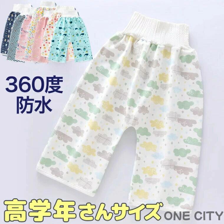 高学年さんサイズ おねしょケット パンツタイプ おねしょズボン おねしょ対策 おね...