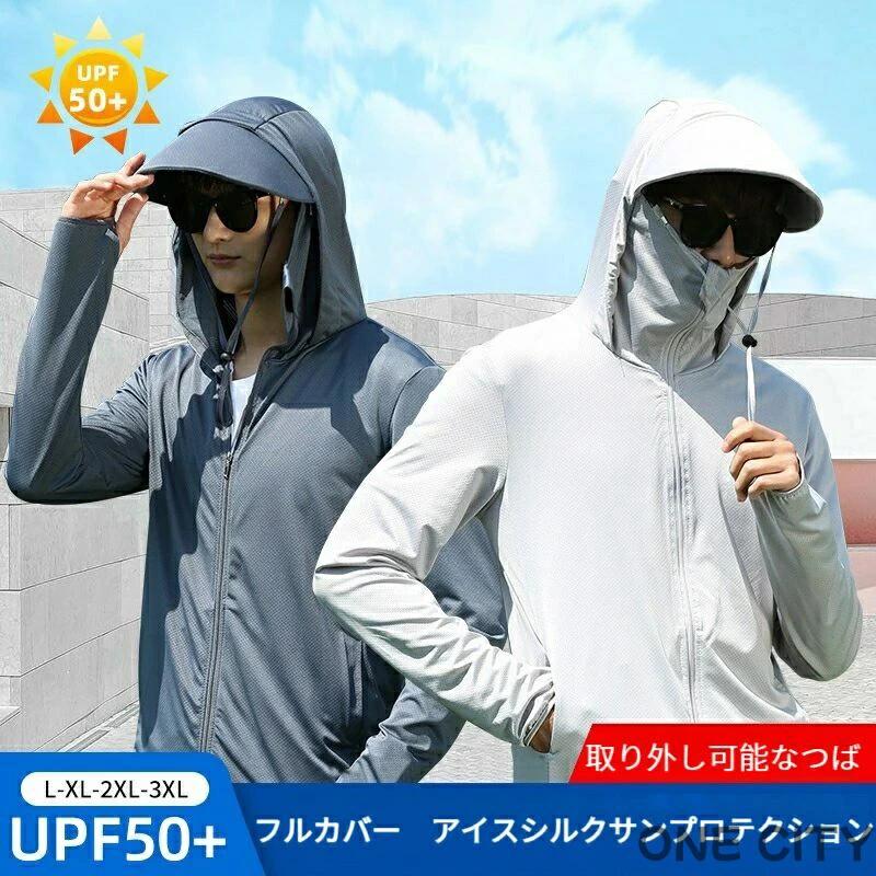 薄手でしっかりUVカット 涼感素材 ラッシュガード 遮?帽付け メンズ パーカー 4色UPF50+ L〜3XL UVカット率98.9％↑ uvパーカー 水着 体型カバー マリンシューズ サファリハット リンネ お出かけ 吸水速乾