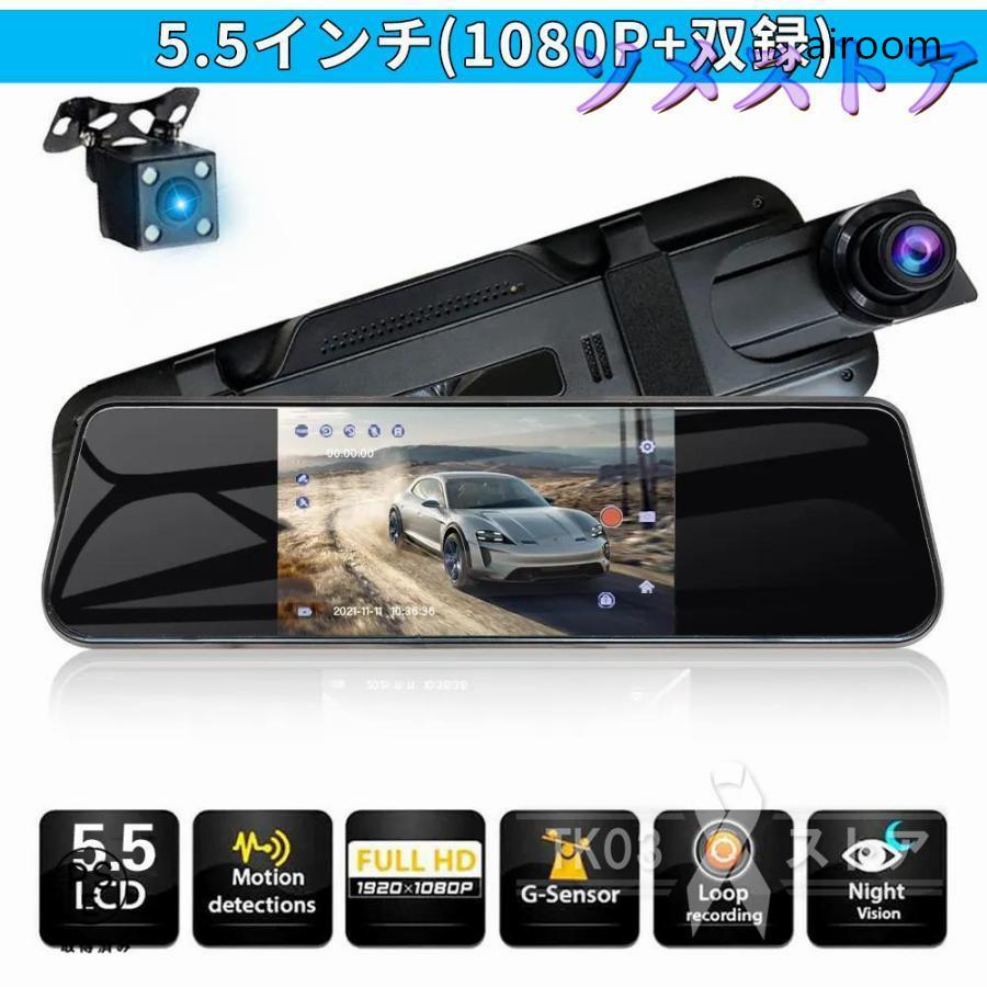 ドライブレコーダー GPS センサー 9.66インチ 2K 前後170度広角視野 配線不要 ミラー型 一体型 赤外線暗視 駐車監視 ループ録画 防水防塵 graceselect327-10057814 Grace Select サンプル画像2