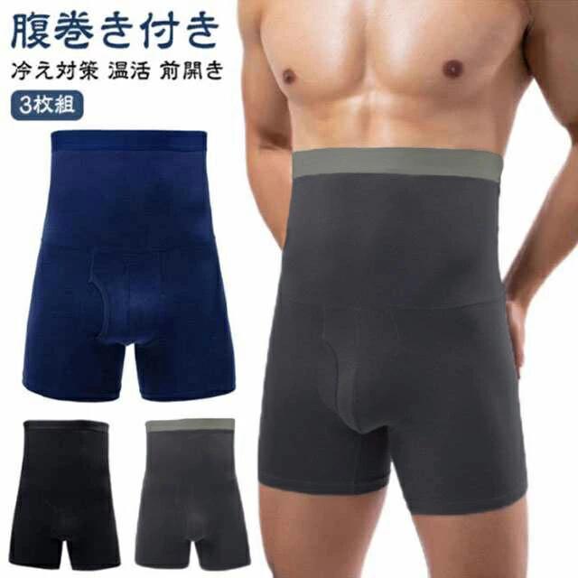 3枚組 腹巻き付きパンツ メンズ 腹巻きパンツ ロングボクサーパンツ ボクサーパンツ インナー 下着 防寒 腹巻き 腹巻 腹巻き下着 腹巻..