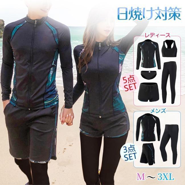 水着レディース メンズ 3点セット 5点セット 上下セット 体型カバー 20代 30代 40代 50代 ショートパンツ レギンスセット セパレート tシャツ トップス ショートパンツ スポーツウェア水着 フィットネス 水中ウォーキング 脚 二の腕 太もも お尻 お腹 カバーアップ 旅行 ビーチ プール ジム アウトドア ジョギング ママ水着 ランニングウェア ウォーキング トレーニングウェア ヨガウェア 登山 キャンプ 運動会 ジョギング ジム トレーニング かわいい おしゃれ 母の日 父の日 プレゼント素材：ポリエステル82％、ポリウレタン18%・セット内容：レディース5点セット：ラッシュガード+タンキニ+ショーツ+ショートパンツ+レギンスメンズ3点セット：ラッシュガード+ショートパンツ+レギンスシンプルなデザインで大人スポーティスタイルに！着こなし方自由自在！コーデに悩まない3点/5点セット。さらっと着こなせるので水着初心者さんにも◎水着レディース メンズ 3点セット 5点セット 上下セット 体型カバー 20代 30代 40代 50代 ショートパンツ レギンスセット セパレート tシャツ トップス ショートパンツ スポーツウェア水着 フィットネス 水中ウォーキング 脚 二の腕 太もも お尻 お腹 カバーアップ 旅行 ビーチ プール ジム アウトドア ジョギング ママ水着 ランニングウェア ウォーキング トレーニングウェア ヨガウェア 登山 キャンプ 運動会 ジョギング ジム トレーニング かわいい おしゃれ 母の日 父の日 プレゼント素材：ポリエステル82％、ポリウレタン18%・セット内容：レディース5点セット：ラッシュガード+タンキニ+ショーツ+ショートパンツ+レギンスメンズ3点セット：ラッシュガード+ショートパンツ+レギンスシンプルなデザインで大人スポーティスタイルに！着こなし方自由自在！コーデに悩まない3点/5点セット。さらっと着こなせるので水着初心者さんにも◎
