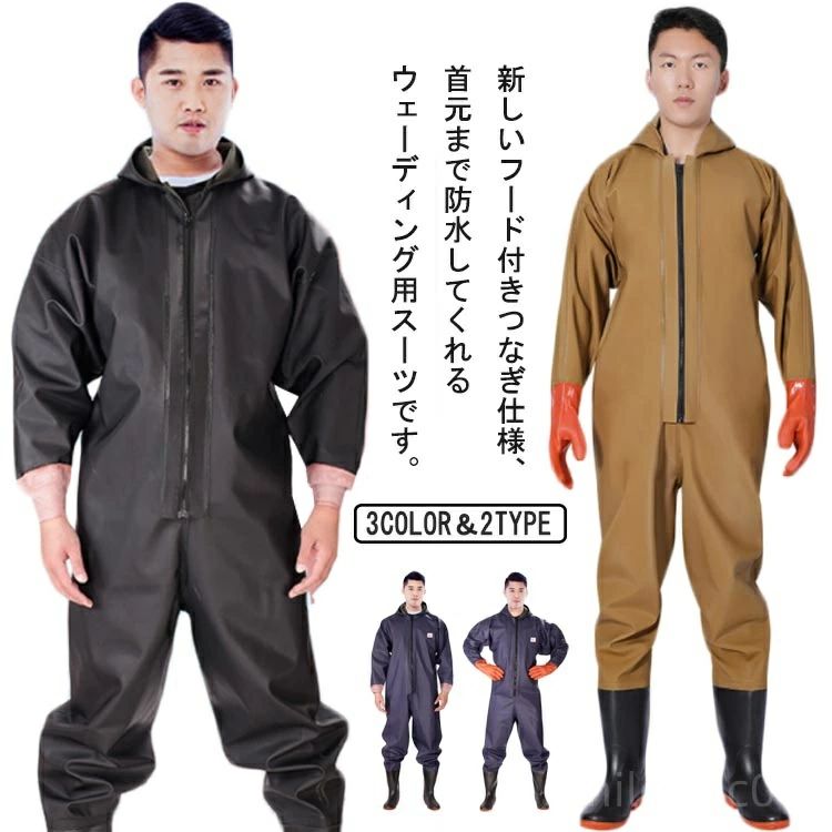 新しいフード付きつなぎ仕様、首元まで防水してくれるウェーディング用スーツです。手袋付き＆手袋無しタイプ選べる！このウェーダーはつなぎのように全身を覆うので動きやすく、上半身が水はねで濡れることもありません。フード付きで全身をすっぽり覆ってくれる防水着なので、雨天の作業でも雨風からあなたの体をしっかりガード。レインコートのように豪雨ではだけることもないので、台風などの緊急時の救護作業でも威力を発揮します。素材は厚手のPVCで傷つきにくく、水の侵入はもちろん外気からも肌をしっかり守ります。胸ファスナーも水の侵入を防ぐ仕様で、さらにその下にも防水布を装備。全体を立体成型しているので動きやすさもバッチリです。漁業や農業、工事現場など様々なシーンで活躍してくれる防水着です。 サイズ 36 37 38 39 40 41 42 43 44 45 46 47 サイズについての説明 詳しくは写真の通り。※サイズ表の実寸法は商品によって1-3cm程度の誤差がある場合がございます。　 素材 PVC ポリエステル 色 75黒袖口 75黒手袋付 75青袖口 75青手袋付 80黄袖口 80黄手袋付 備考 ●サイズ詳細等の測り方はスタッフ間で統一、徹底はしておりますが、実寸は商品によって若干の誤差(1cm〜3cm )がある場合がございますので、予めご了承ください。 ●製造ロットにより、細部形状の違いや、同色でも色味に多少の誤差が生じます。 ●パッケージは改良のため予告なく仕様を変更する場合があります。 ▼商品の色は、撮影時の光や、お客様のモニターの色具合などにより、実際の商品と異なる場合がございます。あらかじめ、ご了承ください。 ▼生地の特性上、やや匂いが強く感じられるものもございます。数日のご使用や陰干しなどで気になる匂いはほとんど感じられなくなります。 ▼同じ商品でも生産時期により形やサイズ、カラーに多少の誤差が生じる場合もございます。 ▼他店舗でも在庫を共有して販売をしている為、受注後欠品となる場合もございます。予め、ご了承お願い申し上げます。 ▼出荷前に全て検品を行っておりますが、万が一商品に不具合があった場合は、お問い合わせフォームまたはメールよりご連絡頂けます様お願い申し上げます。速やかに対応致しますのでご安心ください。