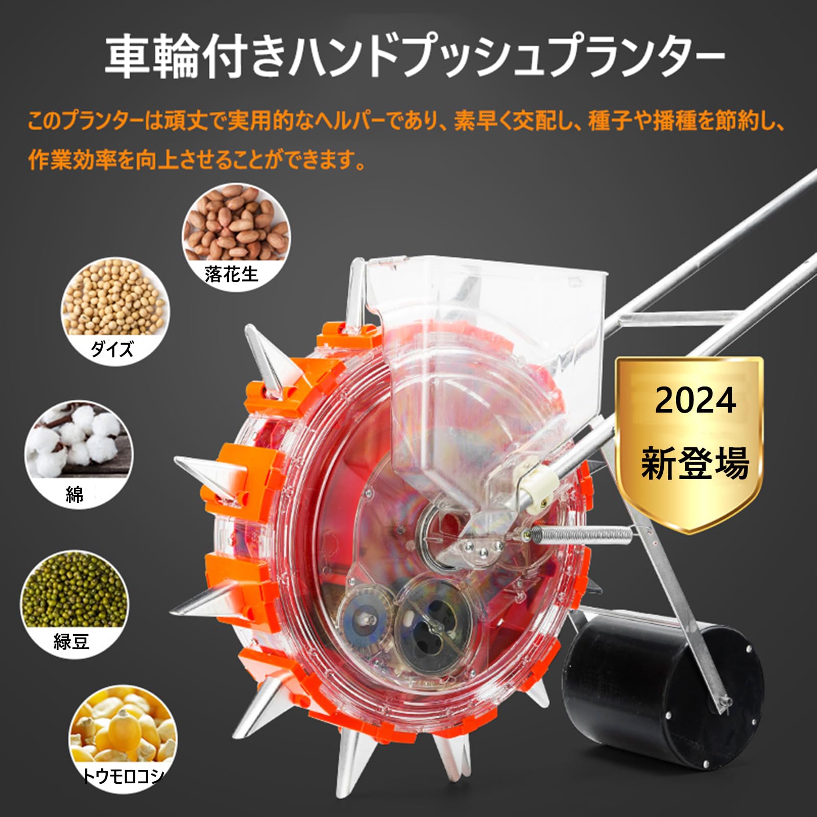 手動種まき機 野菜播種機 肥料手動プッシュ 播種機 手押し式種まき機 種まき器 精密種まきツール 調整可能な植物間隔 野菜 トウモロコシ 綿大豆ピーナッツ 家庭用 小規模 播種用