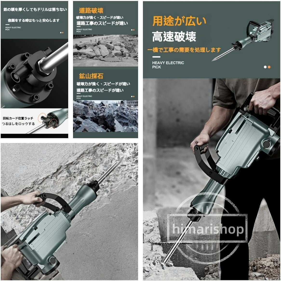 電動 コンクリート破砕機 1600W振動ドリル 電動ハンマドリル はつり 1400回転 斫り...