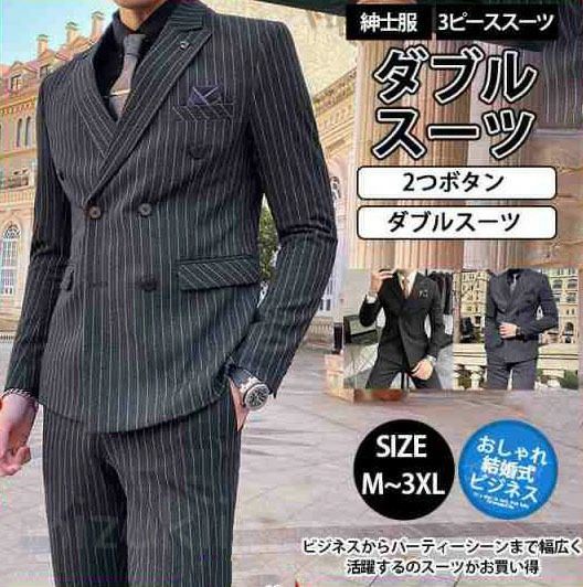 商品詳細：カラー：/A01/A02サイズ：/M/L/XL/2XL/3XL■商品説明豊富なサイズとカラー展開で、あなたにピッタリの一着が必ず見つかりますビジネスからパーティーシーンまで幅広く活躍するの3ピーススーツがお買い得一着あると様々なスタイルコーデに重宝し、オシャレに幅が広がる着まわし力抜群■素材ポリエステル、その他■注意事項※モデル画像は環境光の影響によりカラーが異なって見える場合がございます。※採寸は製造メーカー提供情報ですので、1~3cm誤差が生じる場合がございます。※イメージ違い・サイズ感での御返品にはお応え出来ません。以上の点を予めご下さい。■関連キーワードシングルスーツ ベストつきスリーピー 黒 グレー ブラック ネイビー ストライプ シャドーストライプ 秋冬 春 ドレスアップスーツ 結婚式 入学式 卒業式 個性的 パパスーツ オシャレスーツ ホスト ヤクザスーツ 衣装 大きいサイズ ツータックスーツ メンズ スリーピース 2つボタン ビジネススーツ 3ピーススーツ 30代 40代 50代 おしゃれ 秋冬春 ベスト付き 結婚式 スリム 卒業式?>