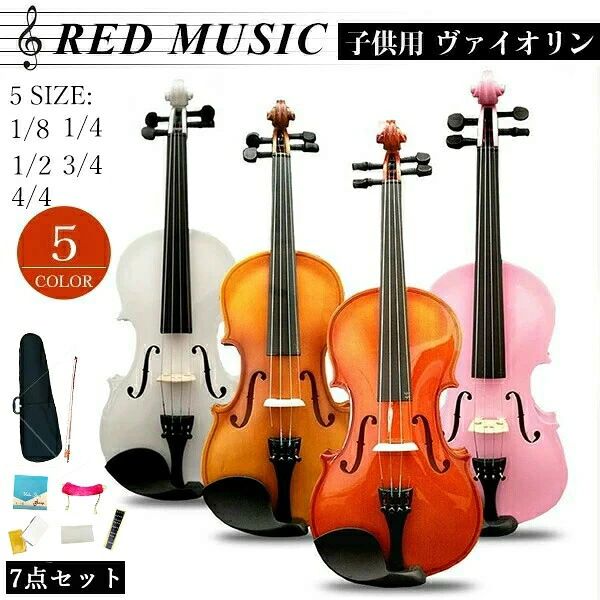ヴァイオリン楽器玩具クリスマスプレゼント入門モデルおもちゃ初心者セット子供用知育玩具入門モデル誕生日木製ヴァ…