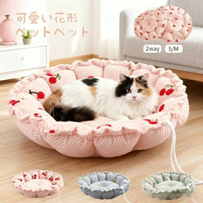 ペットベッド 冬 猫犬用ベッド ペットハウス 丸型 花型 ペットクッション ペットマ...