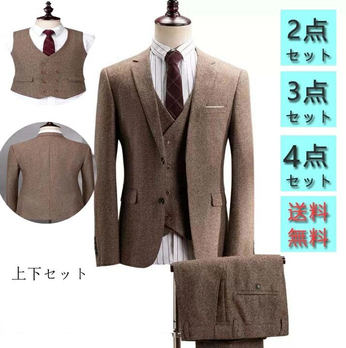 ご来店いただいて誠にありがとうございます。 ★付属品：なし ★生地厚さ：普通 ★柔らかさ：普通 ★カラー：画像より ★素材：棉、ポリエステルなど ★商品内容： 1：一点 ジャケットのみ（6980円） 2：二点セット ジャケット+パンツ（9080円） 3：三点セット ジャケット+シャツ+パンツ（9980円） 4：三点セット ジャケット+ベスト+パンツ（10980円） 5：四点セット ジャケット＋ベスト＋シャツ＋パンツ（12380円） ★サイズ： 165/S 170/M 175/L 180/XL 185/XXL 190/XXXL 195/4XL 【ご注意】 ★実際に測ったサイズですので、採寸方法により、±2cm誤差が有る場合がございます。 ★商品画像はご覧になるモニターなどの環境によって若干の誤差があります。 ★初期不良品以外、イメージ、サイズや色の感じ違いの理由など、キャンセルや返品はお受けることができません。ご了承下さいませ。 ★発送上の状態によって商品がシワになる場合がございます。予めご了承くださいませ。 ★表記している商品以外のものはセットではございません。 ★在庫数の更新は随時行っておりますが、お買い上げいただいた商品が、品切れになってしまうこともございます。あらかじめご了承ください。ご来店いただいて誠にありがとうございます。 ★付属品：なし ★生地厚さ：普通 ★柔らかさ：普通 ★カラー：画像より ★素材：棉、ポリエステルなど ★商品内容： 1：一点 ジャケットのみ（6980円） 2：二点セット ジャケット+パンツ（9080円） 3：三点セット ジャケット+シャツ+パンツ（9980円） 4：三点セット ジャケット+ベスト+パンツ（10980円） 5：四点セット ジャケット＋ベスト＋シャツ＋パンツ（12380円） ★サイズ： 165/S 170/M 175/L 180/XL 185/XXL 190/XXXL 195/4XL 【ご注意】 ★実際に測ったサイズですので、採寸方法により、±2cm誤差が有る場合がございます。 ★商品画像はご覧になるモニターなどの環境によって若干の誤差があります。 ★初期不良品以外、イメージ、サイズや色の感じ違いの理由など、キャンセルや返品はお受けることができません。ご了承下さいませ。 ★発送上の状態によって商品がシワになる場合がございます。予めご了承くださいませ。 ★表記している商品以外のものはセットではございません。 ★在庫数の更新は随時行っておりますが、お買い上げいただいた商品が、品切れになってしまうこともございます。あらかじめご了承ください。