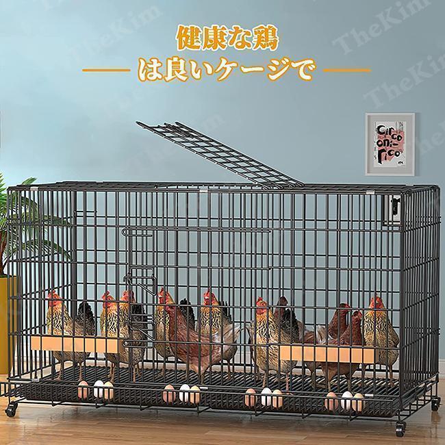 鶏用ケージ 大型 鶏かご 鶏小屋 家庭用 飼育ケージ 家禽用ケージ 鶏舎 水入れ 餌入れ トレー付き 掃除しやすい 通気性 組み立て簡単 7-1