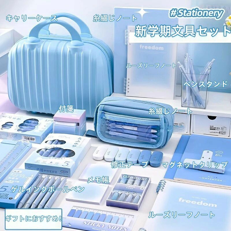 文房具 セット ギフト 中学生 高校生 プレゼント おしゃれ 文具セット ペンケース 付き 学校用 勉強用 誕生日 入学祝い 卒業祝い 学生向 graceselect327-10061299 Grace Select パッケージ画像