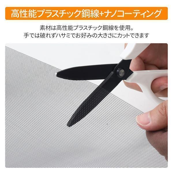 Grace Selectの網戸張替用ネ 網戸の網 目隠し 黒 ブラック 網戸網 網戸張替えネット 20メッシュ 張り替えネット 網戸張り替え 30m 網戸用ネット｜アングル3