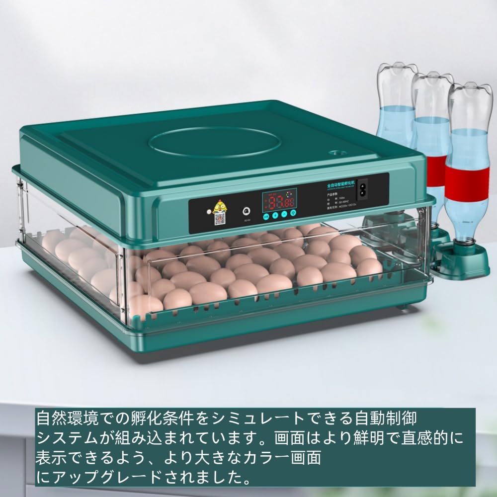 自動孵卵器、孵卵器、自動転卵、孵卵器、全自動インテリジェント、大容量、鳥孵卵器、小型家庭用、操作簡単、高電力供給、低騒音