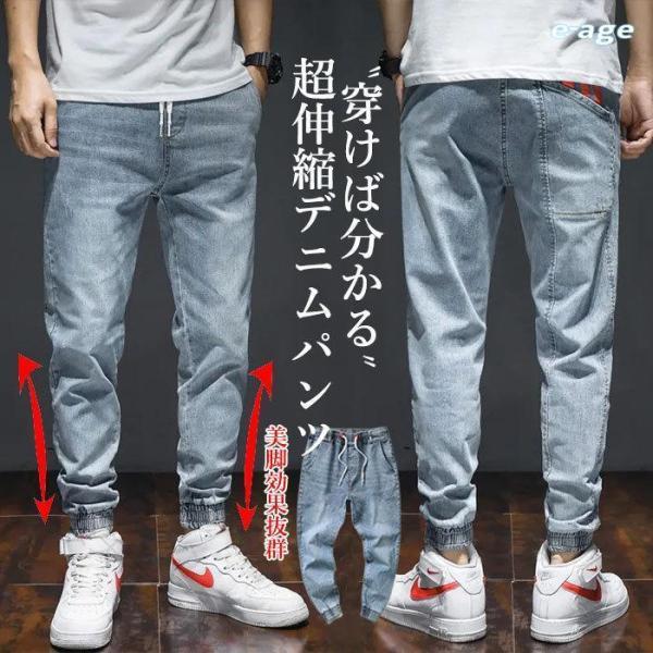 ※機械による生産の為、繋ぎ目の若干ズレやほつれ、接着跡、形やサイズに多少の誤差が生じる場合がございます。【原産国/製造国: 中国】デニムパンツ メンズ ジョガーパンツ メンズファッション 続々入荷中 M L XL 2XL 3XL 4XL