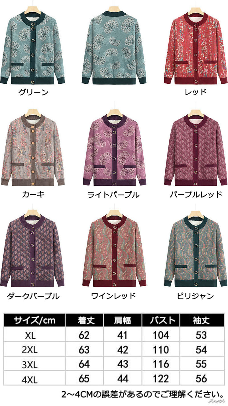 シニアファッション レディース 80代 70代 60代 90代 秋冬 花柄 ニット カーディガン おばあちゃん 裏起毛 裏ボア 防寒 暖かい 服 婦人服 女性 ミセス 祖母 お年寄り 老人 高齢者 母の日 プレゼント ギフト 楽天海外通販 graceselect327-10065185 Grace Select サンプル画像2