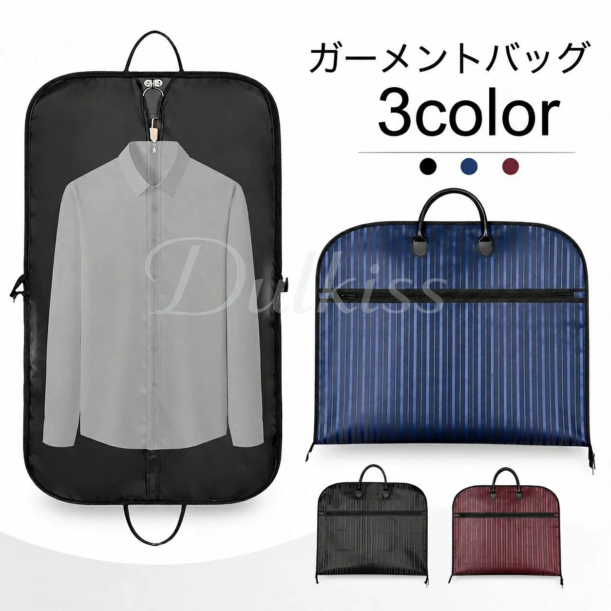 オックスフォード生地のガーメントバッグです。 旅行や出張でのスーツ、ジャケットの持ち運びに便利です。 【サイズについて】 画像をご参照ください。 【カラーについて】 生産ロットにより柄の出方や色の濃淡が異なる場合がございます。 お使いのモニターや撮影時の光の加減などにより 画像と実際の商品のカラーが異なる場合もございます。 予告なしにカラーやデザインなどの変更がある場合もございます。 【素材について】 オックスフォード布
