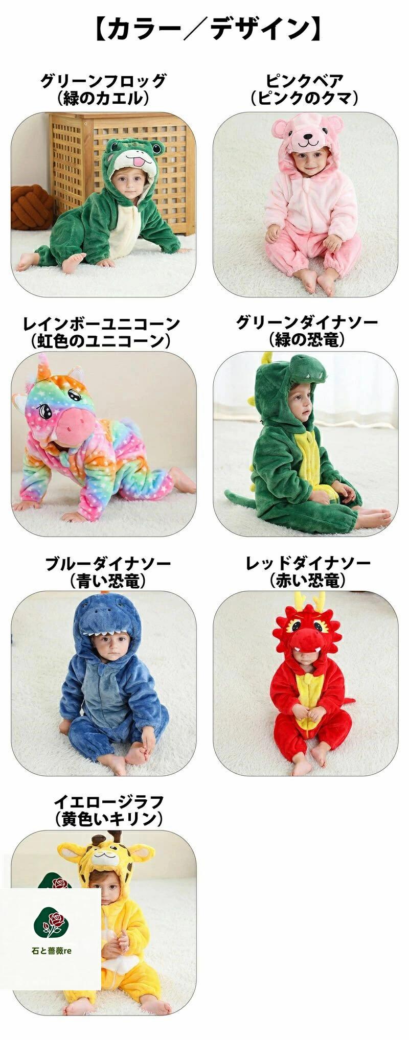子供用 動物着ぐるみ パジャマ ルームウェア フード付き キッズ ハロウィン 衣装 ...