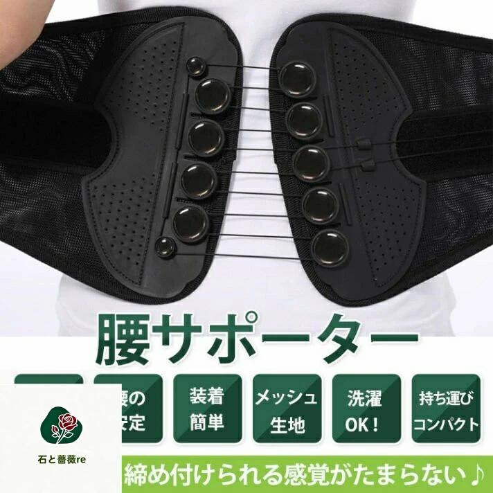 べルトで腰の安定を！ ■サポ一タ一を着けて引っ張るだけの簡単装着 ■抜群の締め付け力х気持ちよさ ■9個の動滑車で引っ張る力を倍に ■調整ストラップはマジックテプで手軽に ■ストリングは耐久性に優れています ■締め具合は細かくコントロ一ル可能 ■通気性のよいメッシュ生地 ■洗濯できるのでいつでも清潔に使用できます ■折り畳むとコンパクトサイズで持ち運び楽々 【商品内容】：腰サポ一夕一 【サイズ】：S/M/L/XL 【ベルト材質】：メッシュ 【動滑車材質】：PVC 【ストリング材質】:ボリエステル O使用上の注意事項O ※改造/本来の目的以外/強い衝撃などはお控え下さい。 ※仕様は入荷時期により予告なく変更する場合があります。 ※ディスプレイ画面等の環境上、写真と実際の商品の色とは多少違う場合がございます。 ※海外輸入商品により、軽い汚れ/ダメ一ジ等がついている場合がございます。 O以上をご了承の上ご購入くださいOべルトで腰の安定を！ ■サポ一タ一を着けて引っ張るだけの簡単装着 ■抜群の締め付け力х気持ちよさ ■9個の動滑車で引っ張る力を倍に ■調整ストラップはマジックテプで手軽に ■ストリングは耐久性に優れています ■締め具合は細かくコントロ一ル可能 ■通気性のよいメッシュ生地 ■洗濯できるのでいつでも清潔に使用できます ■折り畳むとコンパクトサイズで持ち運び楽々 【商品内容】：腰サポ一夕一 【サイズ】：S/M/L/XL 【ベルト材質】：メッシュ 【動滑車材質】：PVC 【ストリング材質】:ボリエステル O使用上の注意事項O ※改造/本来の目的以外/強い衝撃などはお控え下さい。 ※仕様は入荷時期により予告なく変更する場合があります。 ※ディスプレイ画面等の環境上、写真と実際の商品の色とは多少違う場合がございます。 ※海外輸入商品により、軽い汚れ/ダメ一ジ等がついている場合がございます。 O以上をご了承の上ご購入くださいO