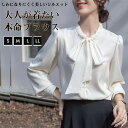 フリル ブラウス リボン カラーランタンスリーブ 無地シングルブレスト OL 通勤 S M L XL 20代 30代 アイボリー d7006c0c0lc