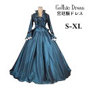 貴族ドレス ステージ衣装 お姫様ドレス lolita 舞台衣装 オペラ声楽 中世貴族風 お姫様ドレス お嬢様 パーティー 中世ドレス 演奏会用ロングドレス プリ...