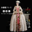 お姫様ドレス lolita 舞台衣装 オペラ声楽 ロココ調プリンセスドレス 中世お姫様ドレス お嬢様 ロマンチック 貴族ドレス パーティー 中世ドレス 歌劇 ジャガード織 ピンク×クリーム 演奏会用ロングドレス フリル Aライン サイズ指定 d8045c0c0lc