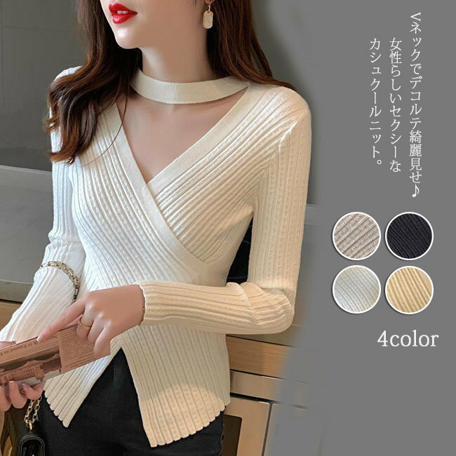 トップス レディース 長袖 シンプル ニットアップ 洗えるニット ウォッシャブルニット高伸縮リブニット..