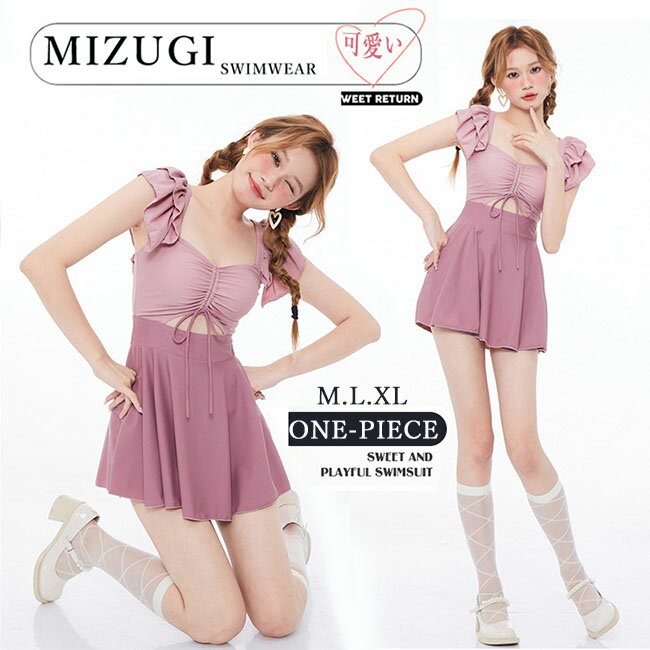 超かわいい水着 フリル ザインスカート ワンピースビキニ ワンピース+パンツ ピンク M L XL 360度可憐に演出！