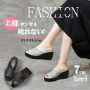 【本革】 ウェッジソールサンダル 厚底ヒール7cm 美脚サンダル 脚長 歩きやすい 厚底サンダル 立ち仕事 お出かけ お呼ばれ イベント ウェッジサンダル キャ...