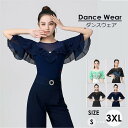 社交ダンス ダンスウェア ラテン ダンストップス 大人用 トップス レディース 袖あり フリル ラバティンカラー 女性 ネイビー ブラック グリーン 社交ダンス...
