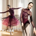 バレエ レオタード 長袖 透け感そで 大人 バレエ用品 ぶどう色 バレリーナ 衣装 ダンス ballet用品 レッスン着 レオタード 練習衣装 ジュニア 韓国 ...
