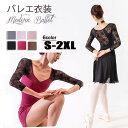 バレエ レオタード 衣装 長袖 レース バレエ用品 バレエレオタード 大人 ラウンドネック 練習着 ダンス服 新体操 レッスン着 シースルー 透け感 ダンス ダ...