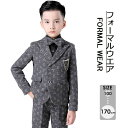 花柄 子供スーツ 3点セット フォーマルウエア 男の子 スーツ グレー ピアノ演奏会 発表会 入学式 入園式 フォーマル スーツ キッズ こどもスーツ 子供服フ...