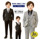 子供服フォーマルスーツ 子どもタキシード上下セット 5点上下セット 新学年 卒業式 入学式 スーツ 男の子 韓国 子ども スーツ90cm~170cm 通年 七五三 発表会 子供 フォーマル