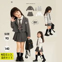 卒業式スーツ 女の子 小学生 入学式スーツ キッズスーツ 女児スーツ(ジャケット スカート シャツ) ジャケット フォーマルスーツ かわいい 七五三 入学式 ガール 卒業式服 卒園式 入園式 ベビー 子供服 発表会