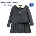 フォーマル 襟付きドレス 2点セット 子供服 キッズ 女の子 フォーマルウェア グレー フォーマルスーツセット 入学式 卒業式 入園式 卒園式 結婚式 発表会 dt654c0c0lc