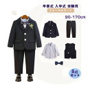 子供スーツ 男の子 5点セット ネイビー (ジャケット パンツ ベスト ネクタイ シャツ)90-170cm チェック ストライプ 子供 キッズ フォーマル フォ...
