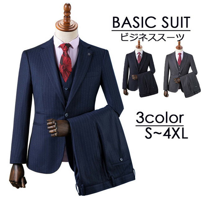メンズスーツ ビジネススーツ 1ツボタン シングル 秋冬 春夏 オールシーズン対応 ネイビー グレー ブラック ナチュラルストレッチ パンツウォッシャブル オシャレ スリム セットアップスーツeg219c0c0jc