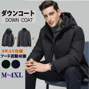 ダウンコート メンズ 3WAY ダウンジャケット フード付き 脱着式ライナー ビジネスコート 軽量ロングダウンコート メンズ ビジネス 大きいサイズ 父の日 お父さん 防寒 防風 高品質 暖かい 通勤 ブラック ネイビー