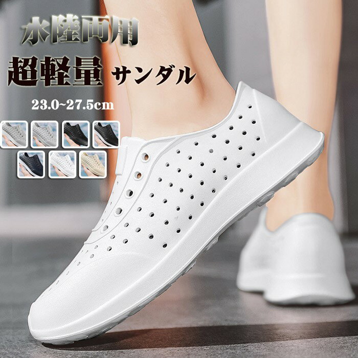 超軽量 サンダル メンズ 靴 スリッポン 水陸両用 男女兼用 蒸れず スニーカー オフィス スポーツサンダル 通気 柔軟 ブラック グレー ホワイト 23.0-...