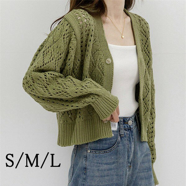 ニットカーディガン ニットジャケット カーディガン レディース 春 秋 冬 ゆったり 体型カバー ニット オフィス シンプル セーター トップス 長袖 無地 前開き ゆるニット おしゃれ カジュアル