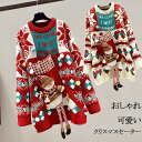 セーター レディース クリスマス 雪だるま ニット クリスマスセーター ニットセーター Xmas Christmas クルーネック サンタ服 長袖 トップス ゆ...