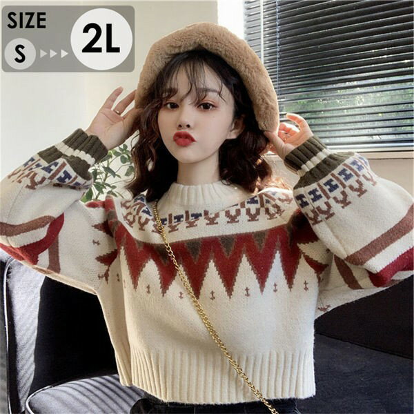 セーター レディース クリスマス ニット クリスマスセーター ニットセーター Xmas Christmas クルーネック サンタ服 長袖 トップス ゆったり 秋冬 体型カバー おしゃれ カジュアル 可愛い 暖かい